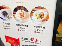 -宁波汤团店(外滩店)