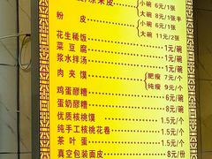 -张明富面皮店(东大街店)