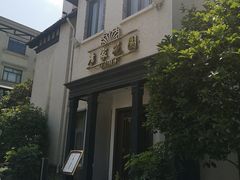 -席家花园(巨鹿花园店)