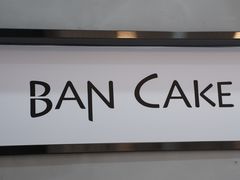-BanCake·法式千层·拿破仑專門店