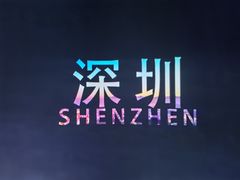 -平安金融中心云际观光层