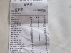 -月下料理(楷林IFC店)