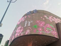 -杭州西湖银泰百货