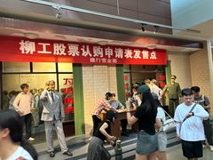 -柳州工业博物馆