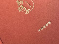 -马旺子酒楼