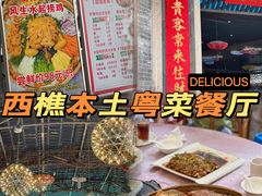 -宏八酒楼(西樵山景区店)