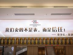 -礼尚往来奢侈品鉴定评估中心