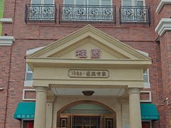 -桂园餐厅(五大道店)