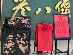 -誉八仙粤菜(万象天地店)