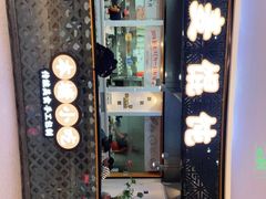 -景芳周大姐(国大城市广场店)