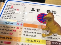 -寿奶茶·鲜奶与茶(合生汇购物中心店)