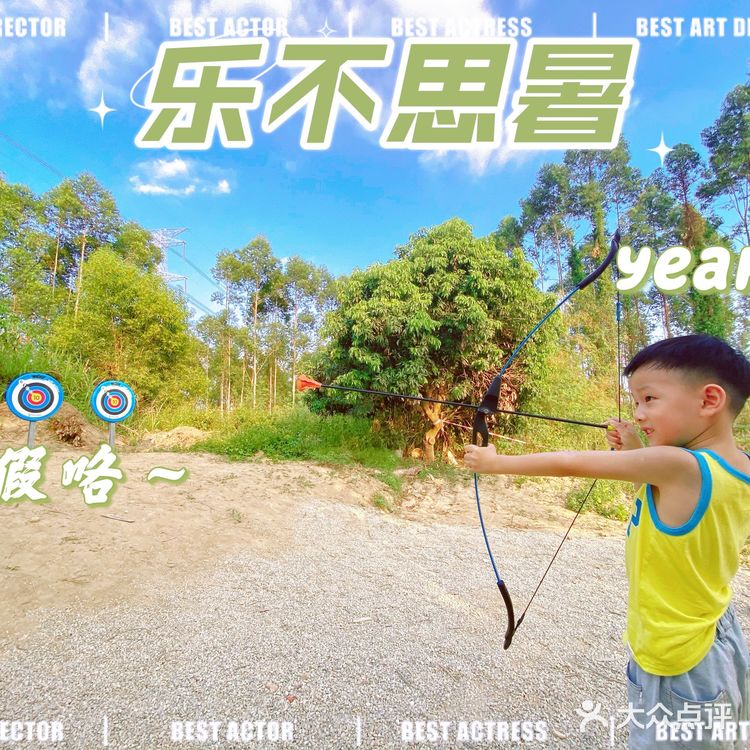 东莞小网红耕山小寨——桥头生态园