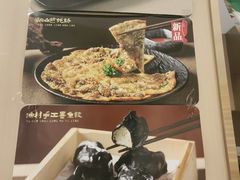 -荔粥记潮汕砂锅粥(新北万达店)