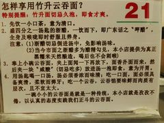 -丽的面家(多宝路店)