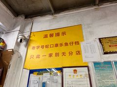 -蛇口康乐快餐鱼仔档(翠苑小区店)