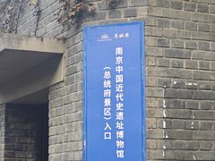 -1912街区