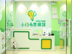 -小问号·科学启蒙·逻辑思维·阅读素养·口才演讲(杨浦合生汇中心)