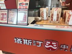 -塔斯汀中国汉堡(青浦宝龙广场店)