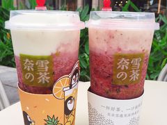-奈雪的茶(领展中心城店)