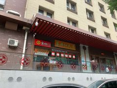 门面-京天红酒家(虎坊路店)