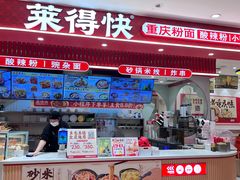 -龙湖重庆时代天街
