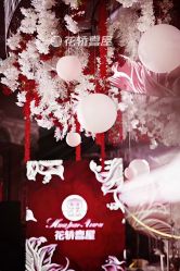 -花轿喜屋婚礼策划