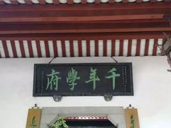 -岳麓书院