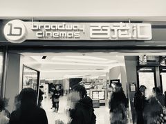 -中影国际影城(东方新天地CINITY店)
