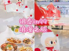 -成都银泰中心in99