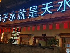 门面-龙泉人椰子鸡.糟粕醋.海南菜(三亚旗舰店)