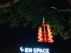 -EN SPACE恩空间