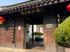 -绍兴古城
