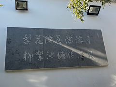-院落新京菜·烤鸭(地安门店)