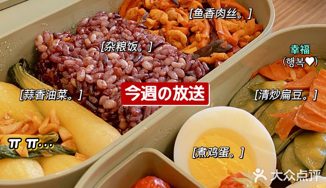 一周食·打工人自制便当🍱每天都是新花样💛