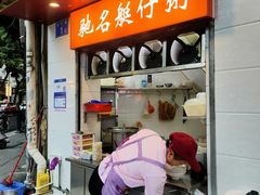-民丰美食(恩宁路店)