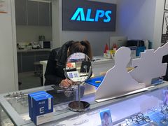 -ALPS阿尔卑斯眼镜(我格广场店)