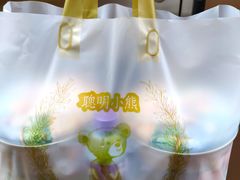 -珍妮曲奇聪明小熊(上环店)