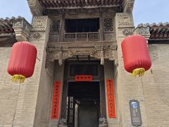 -山西王家大院