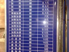 王记价牌-花溪王记牛肉粉(四季花溪商场店)