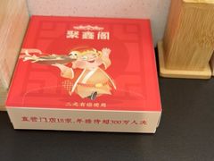 -聚鑫阁江浙菜·非遗传承技艺(金汇龙湖天街店)