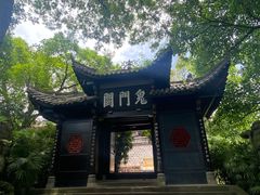 -丰都鬼城名山景区