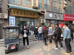 -马光荣肉丸糊辣汤(边东街店)