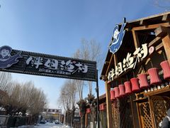 -胖姐渔村(中源大道店)