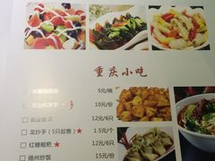 菜单-酸婆娘重庆菜(紫竹路店)