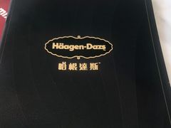 -哈根达斯(滨江店)