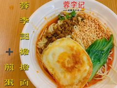 -蓉李记成都名小吃(武汉菱角湖万达店)