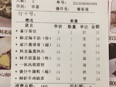 账单-新兴家喻酒家·羊城名宴(昌岗店)