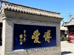 -阎锡山故居