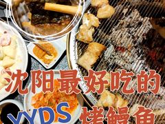 -味家烤肉烤鳗鱼牛排(西塔旗舰店)