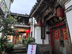 -龙姐私房菜(和顺古镇店)